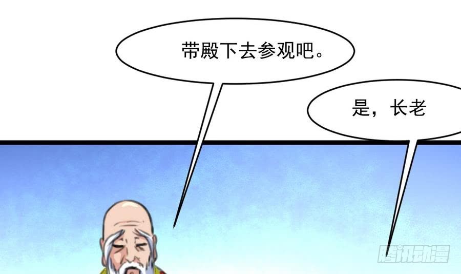 錦繡未央 - 第150話  一個皇子還不夠 - 6