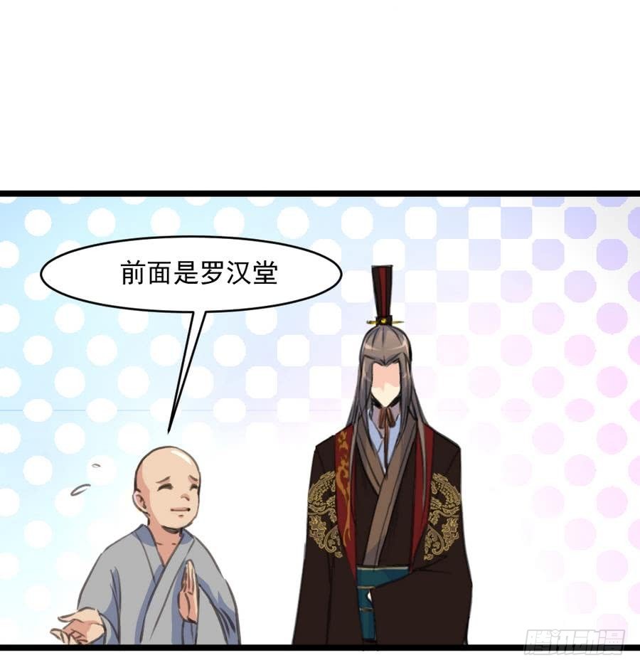 錦繡未央 - 第150話  一個皇子還不夠 - 3