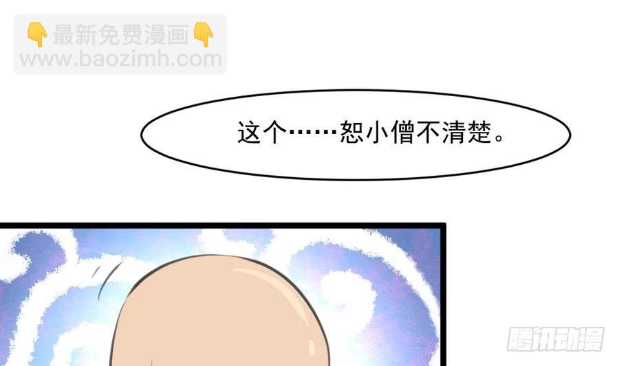 錦繡未央 - 第150話  一個皇子還不夠 - 6