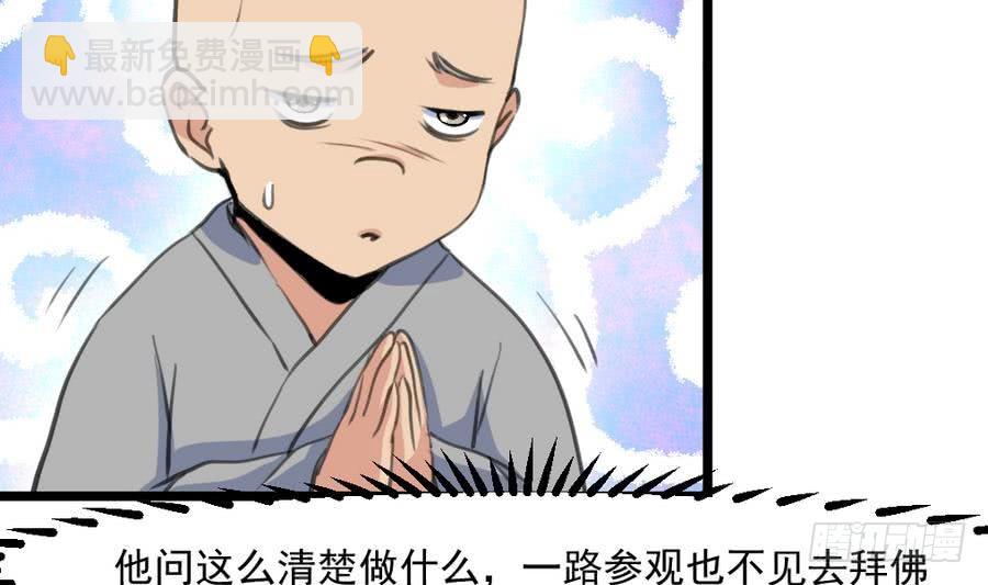 錦繡未央 - 第150話  一個皇子還不夠 - 7