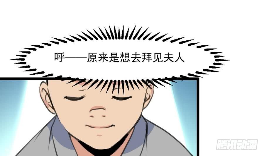 錦繡未央 - 第150話  一個皇子還不夠 - 3