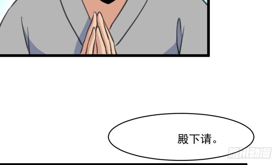 锦绣未央 - 第150话  一个皇子还不够 - 4