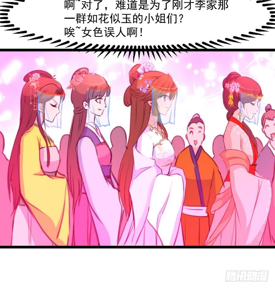 錦繡未央 - 第150話  一個皇子還不夠 - 7