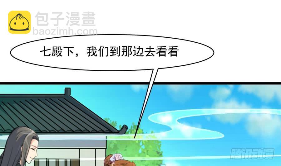 錦繡未央 - 第150話  一個皇子還不夠 - 1