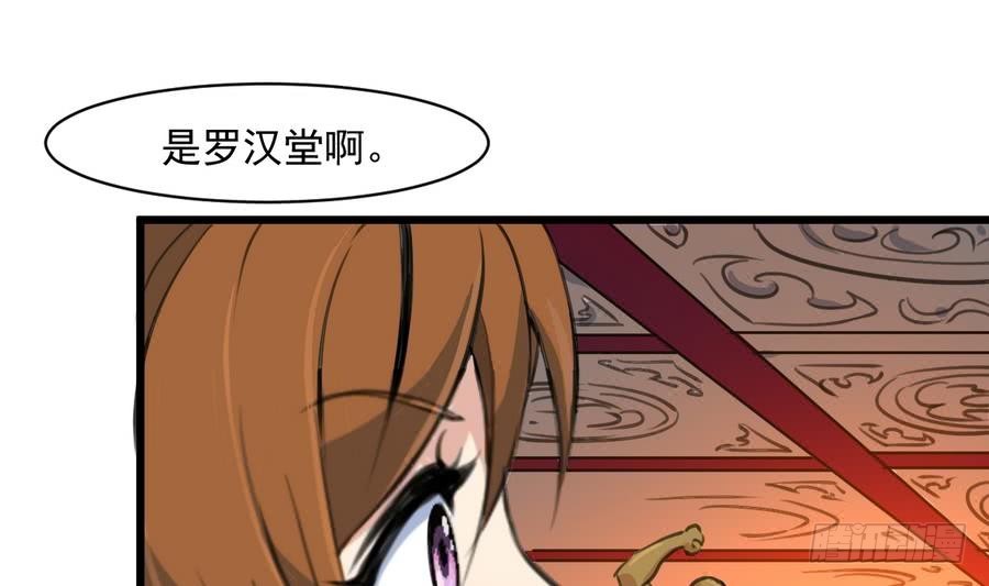 錦繡未央 - 第150話  一個皇子還不夠 - 4