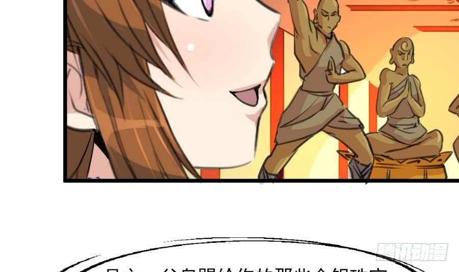 錦繡未央 - 第150話  一個皇子還不夠 - 5
