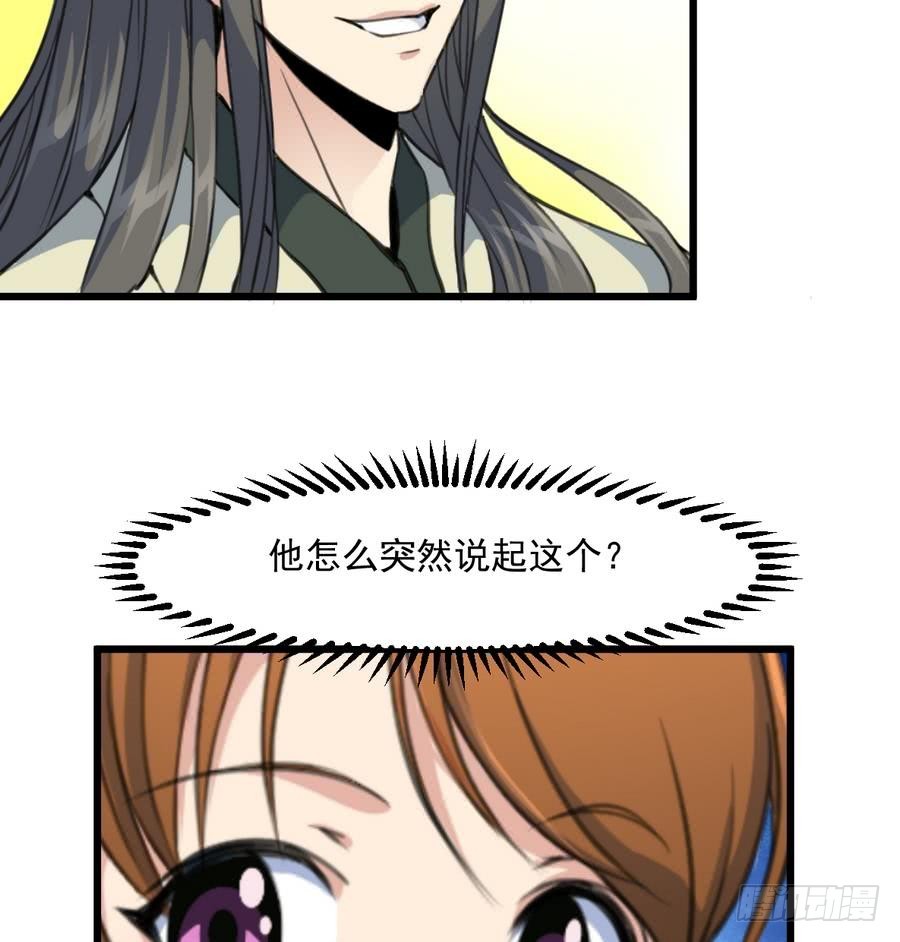 錦繡未央 - 第150話  一個皇子還不夠 - 7