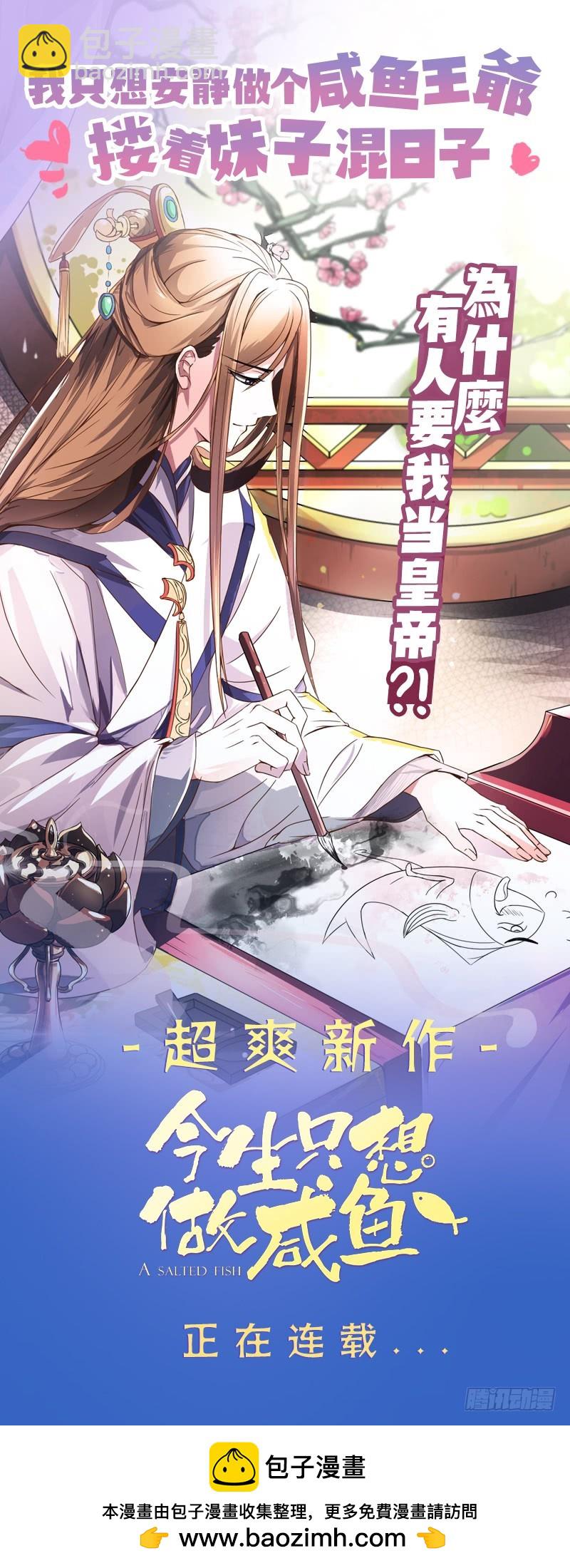 錦繡未央 - 第150話  一個皇子還不夠 - 4