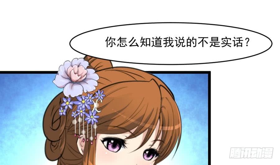 錦繡未央 - 第150話  一個皇子還不夠 - 6