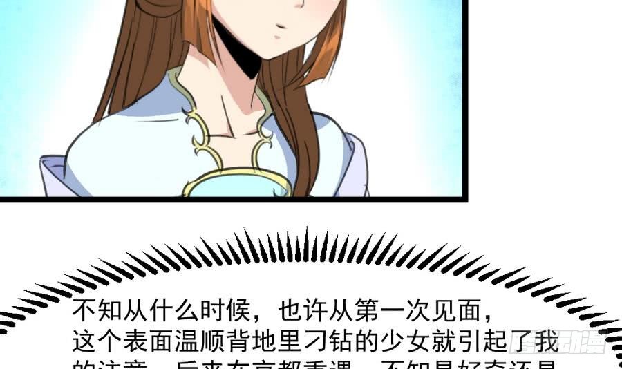 錦繡未央 - 第150話  一個皇子還不夠 - 7