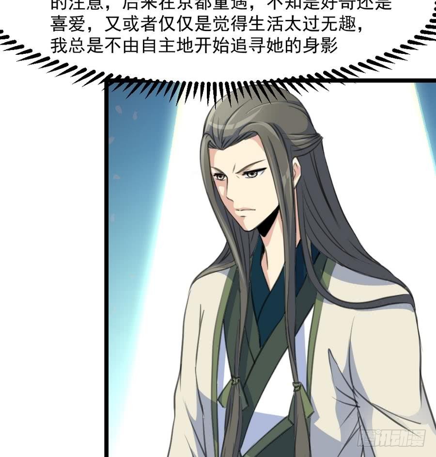 錦繡未央 - 第150話  一個皇子還不夠 - 1