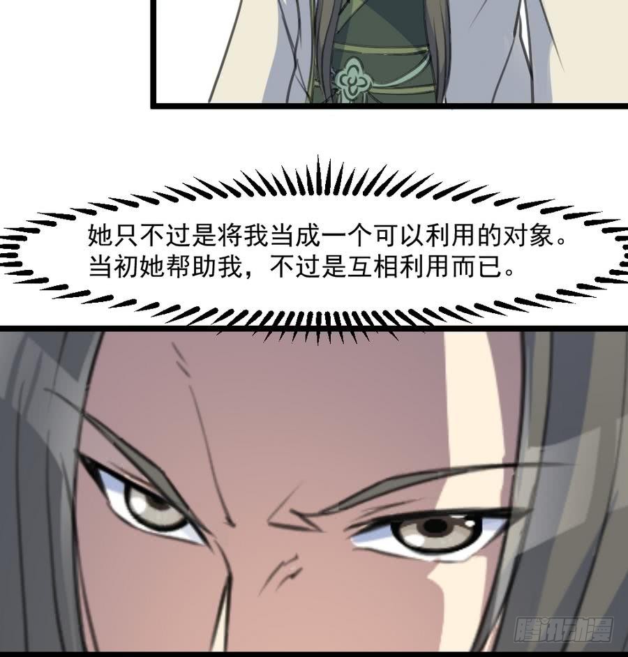 錦繡未央 - 第150話  一個皇子還不夠 - 2