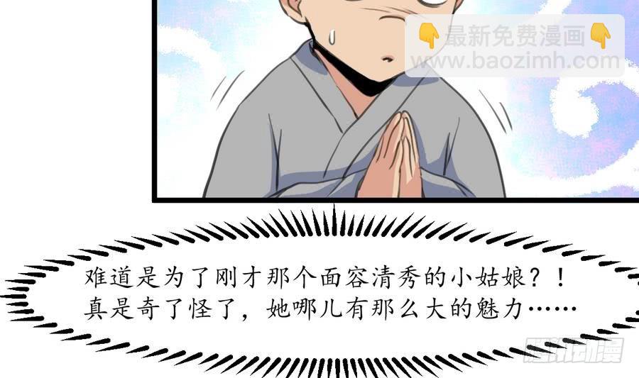 錦繡未央 - 第152話 主子別趕我 - 5