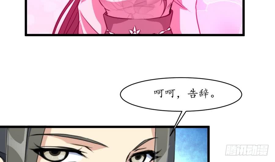 錦繡未央 - 第152話 主子別趕我 - 7