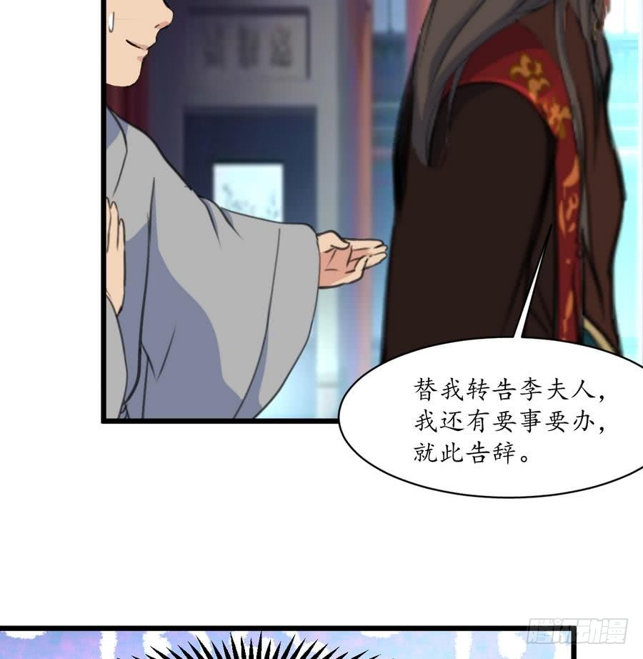 錦繡未央 - 第152話 主子別趕我 - 4