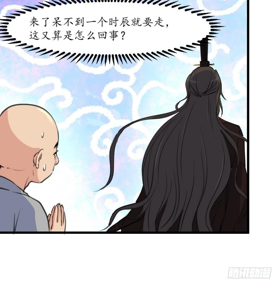 錦繡未央 - 第152話 主子別趕我 - 5