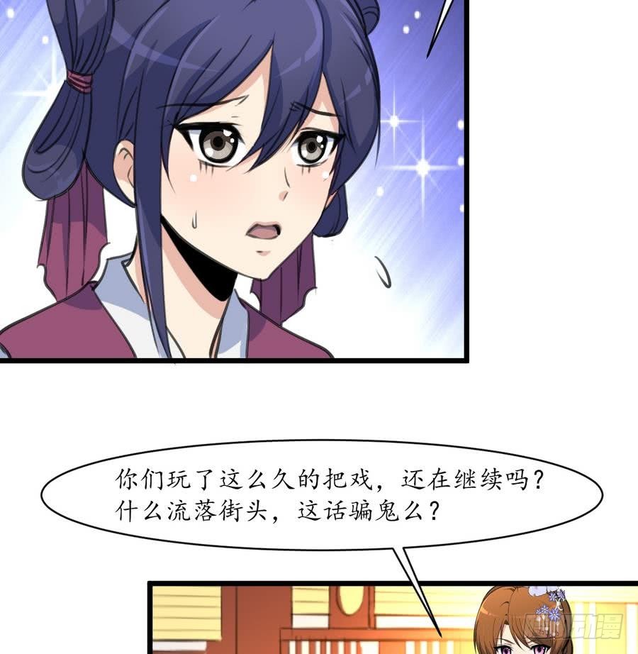 錦繡未央 - 第152話 主子別趕我 - 7