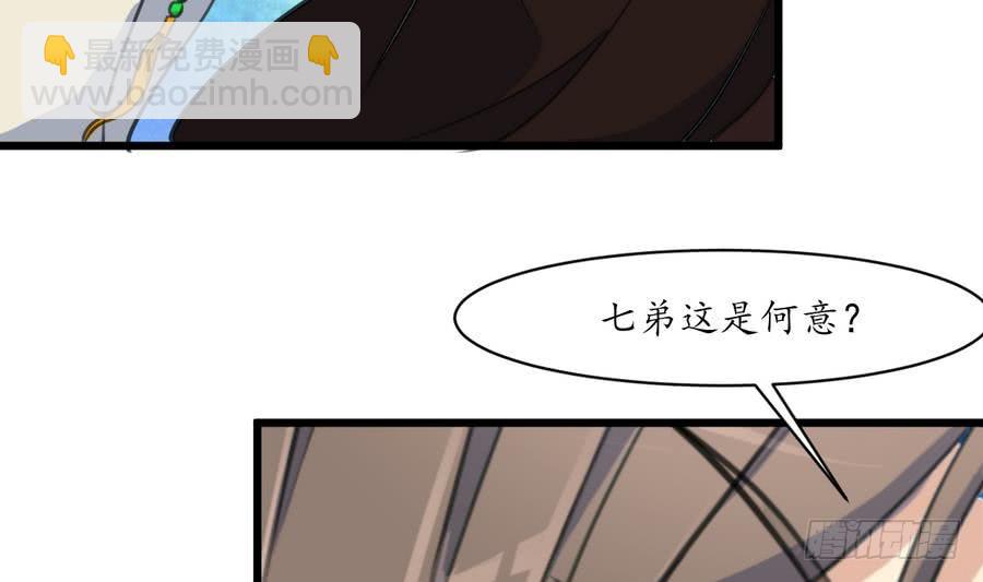 錦繡未央 - 第152話 主子別趕我 - 5