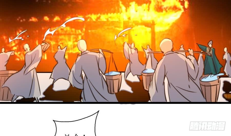 錦繡未央 - 第154話 半夜失火 - 5