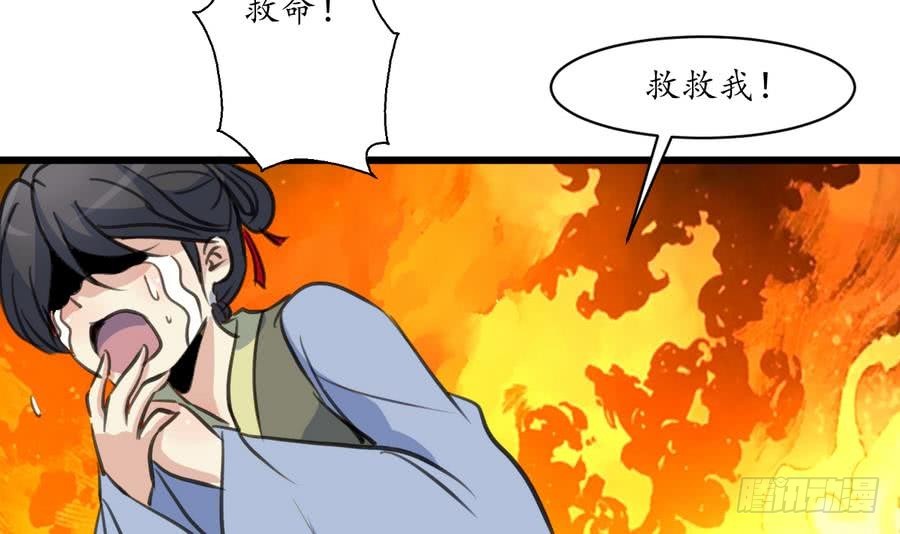 錦繡未央 - 第154話 半夜失火 - 6