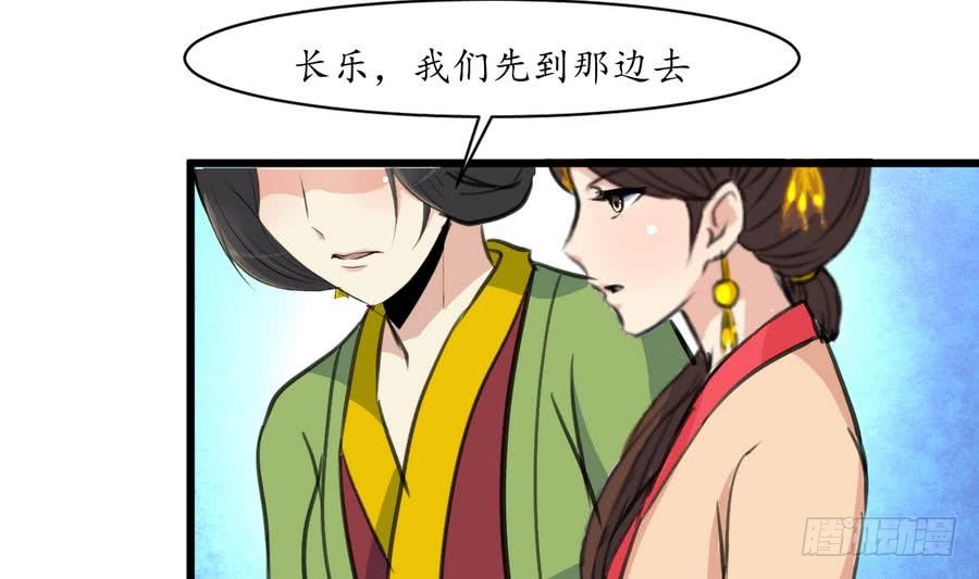 錦繡未央 - 第154話 半夜失火 - 1