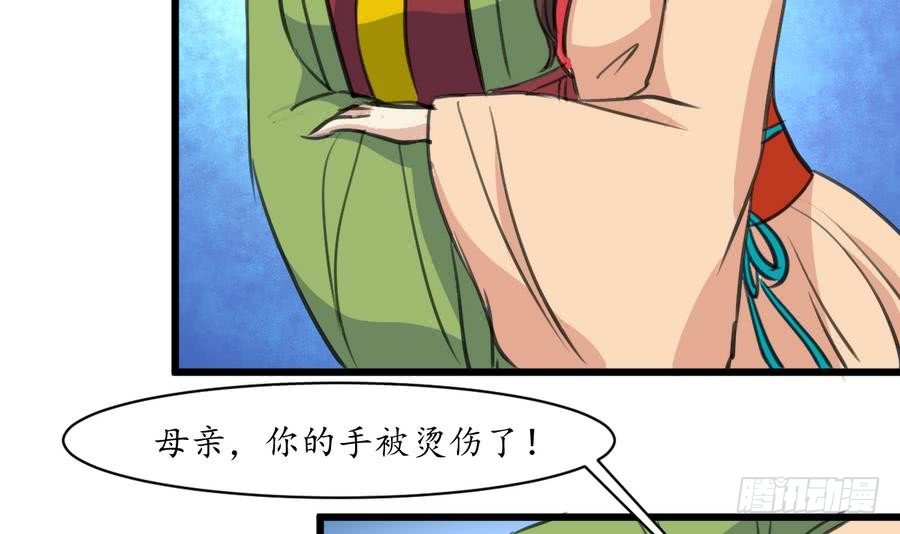 錦繡未央 - 第154話 半夜失火 - 2