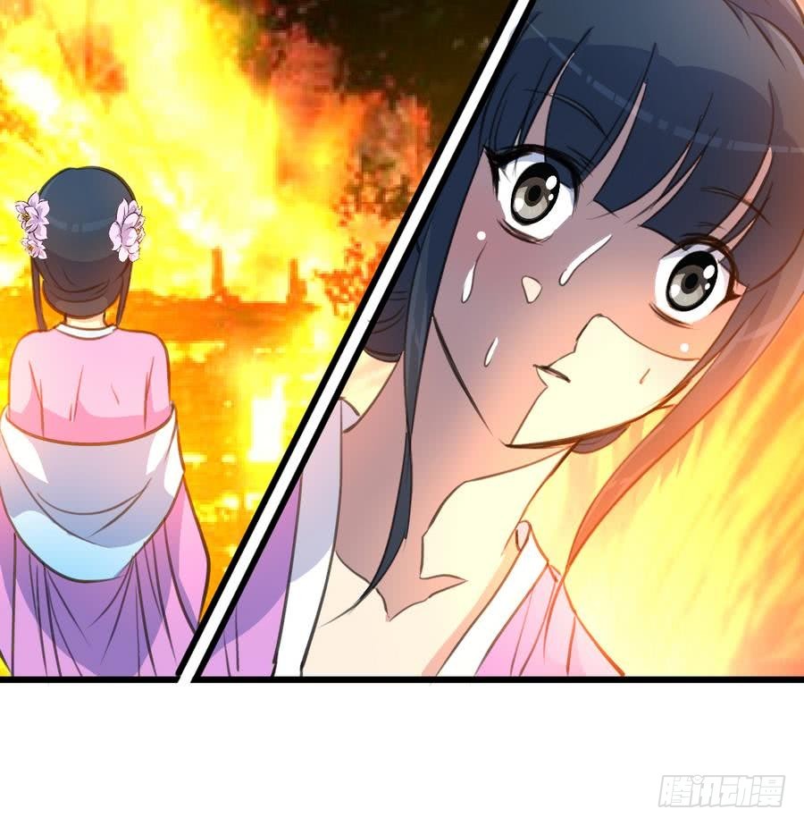 錦繡未央 - 第154話 半夜失火 - 5