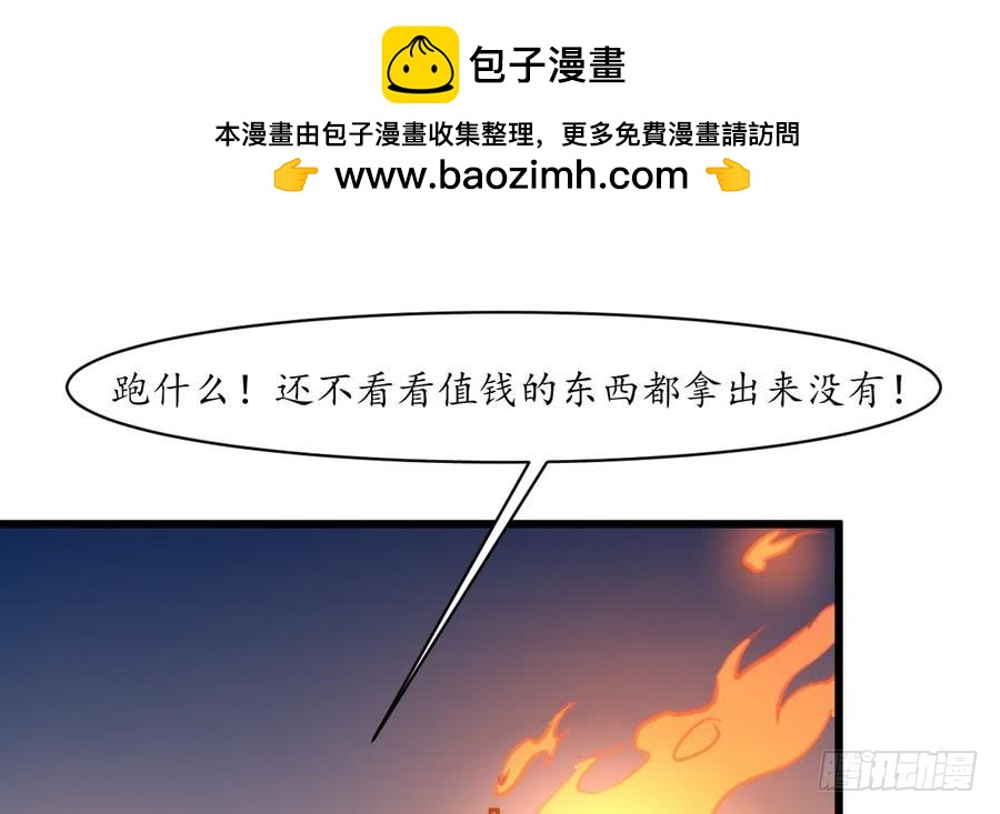 錦繡未央 - 第154話 半夜失火 - 6