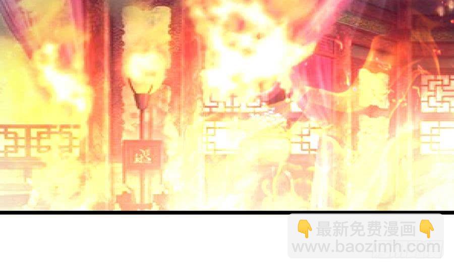 錦繡未央 - 第154話 半夜失火 - 3