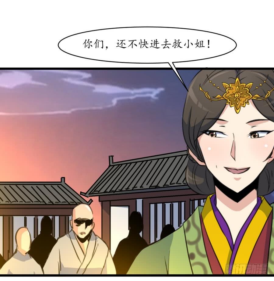 錦繡未央 - 第154話 半夜失火 - 1