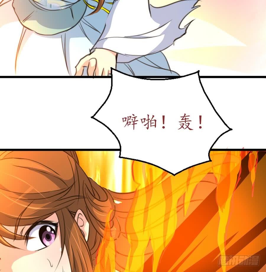 錦繡未央 - 第154話 半夜失火 - 1