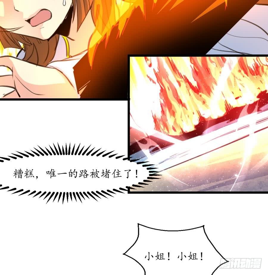 錦繡未央 - 第154話 半夜失火 - 2