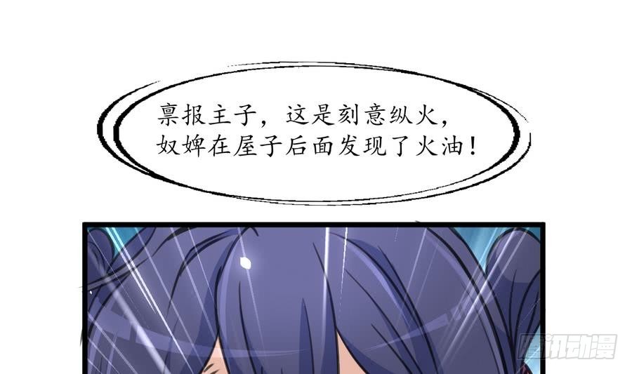 第156话 刻意纵火-第157话