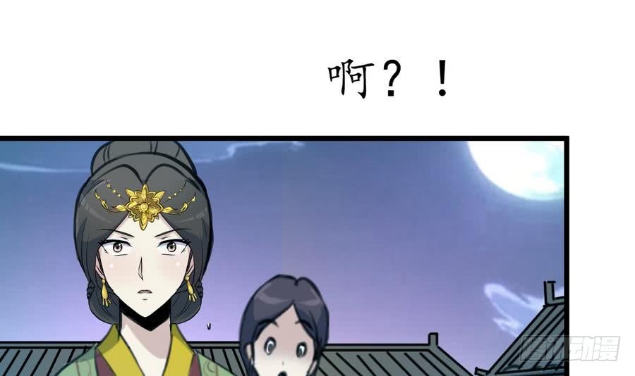 第156话 刻意纵火-第157话