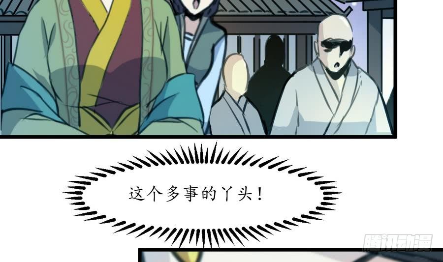 第156话 刻意纵火-第157话