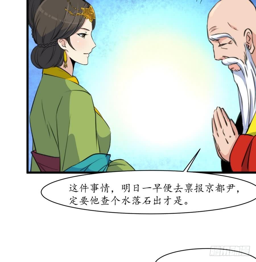 第156话 刻意纵火-第157话