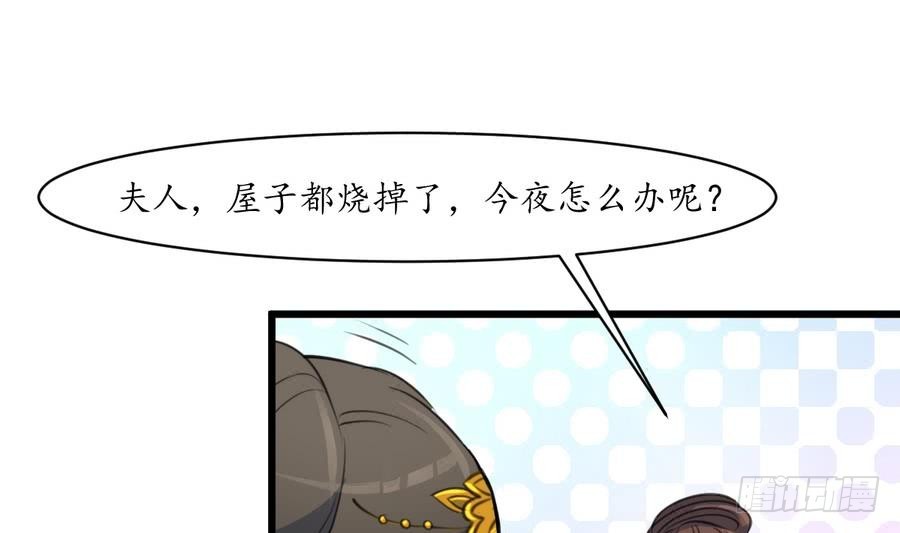 第156话 刻意纵火-第157话