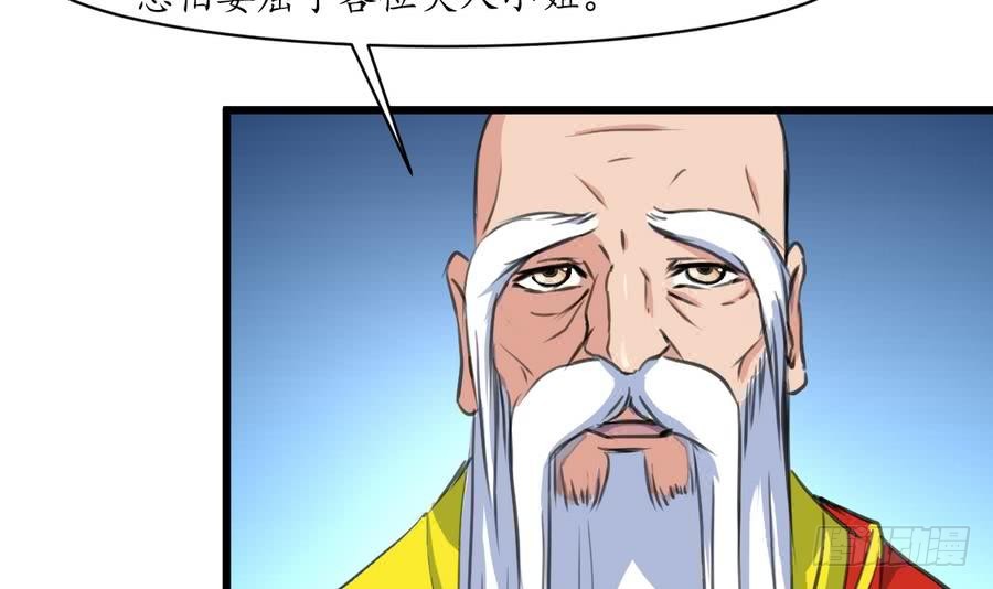 第156话 刻意纵火-第157话