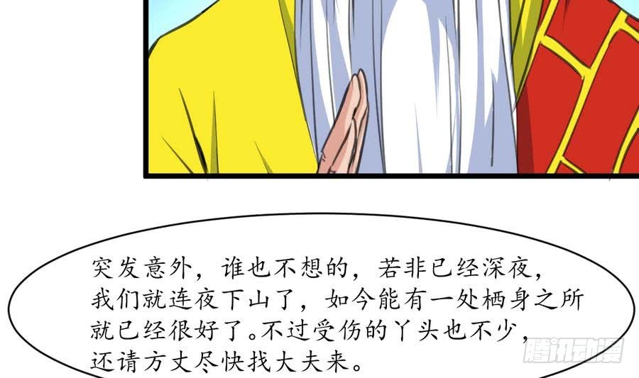 第156话 刻意纵火-第157话