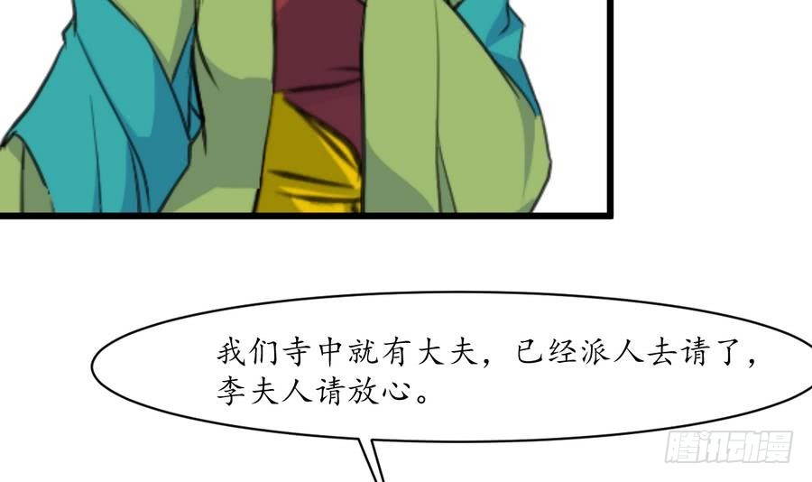 第156话 刻意纵火-第157话