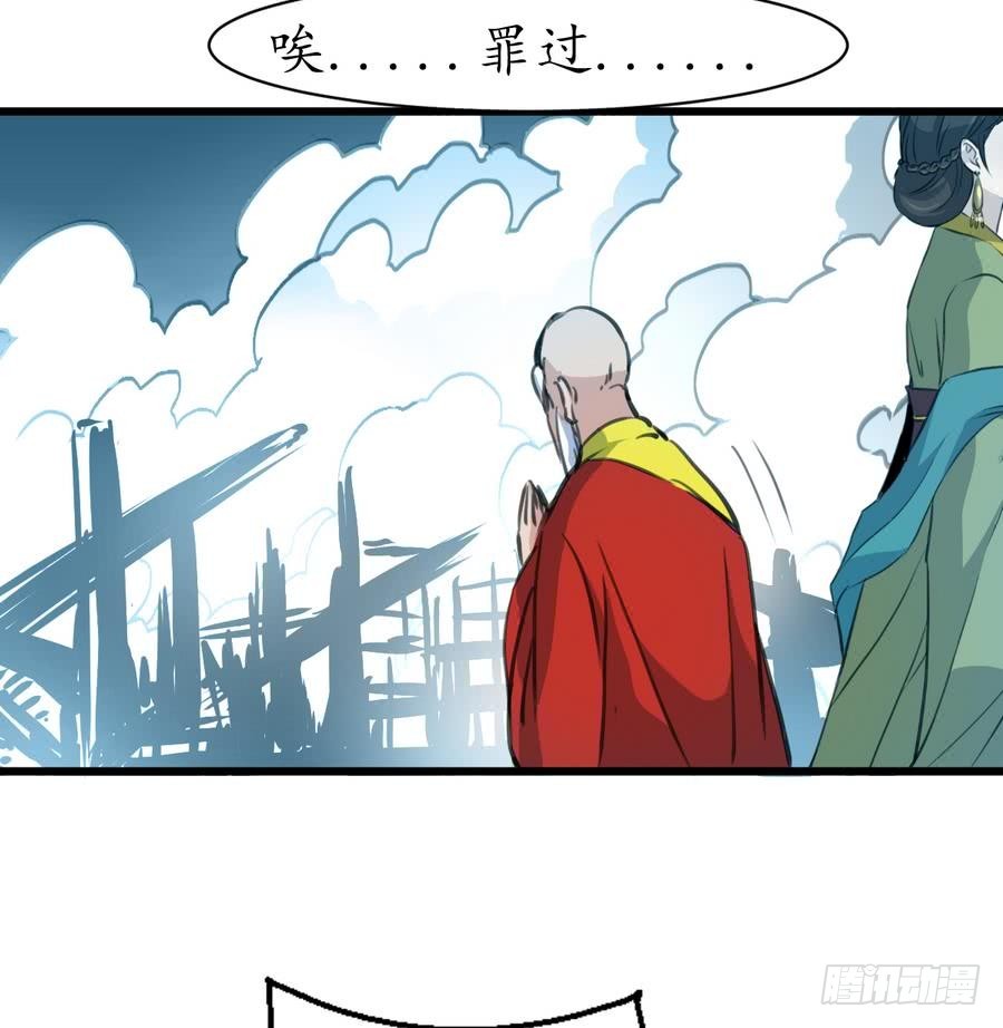 第156话 刻意纵火-第157话