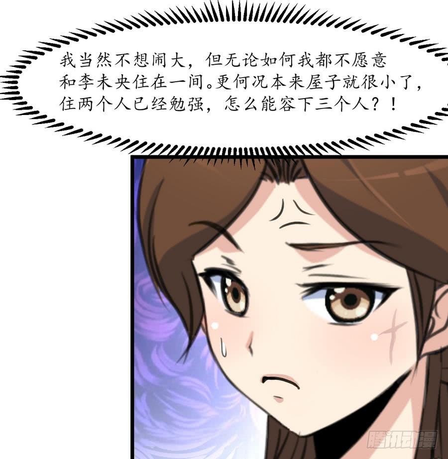 第156话 刻意纵火-第157话