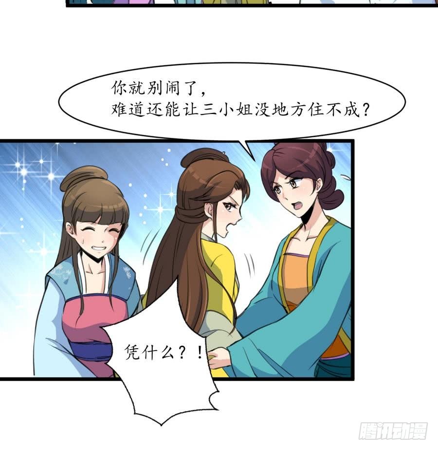 第156话 刻意纵火-第157话