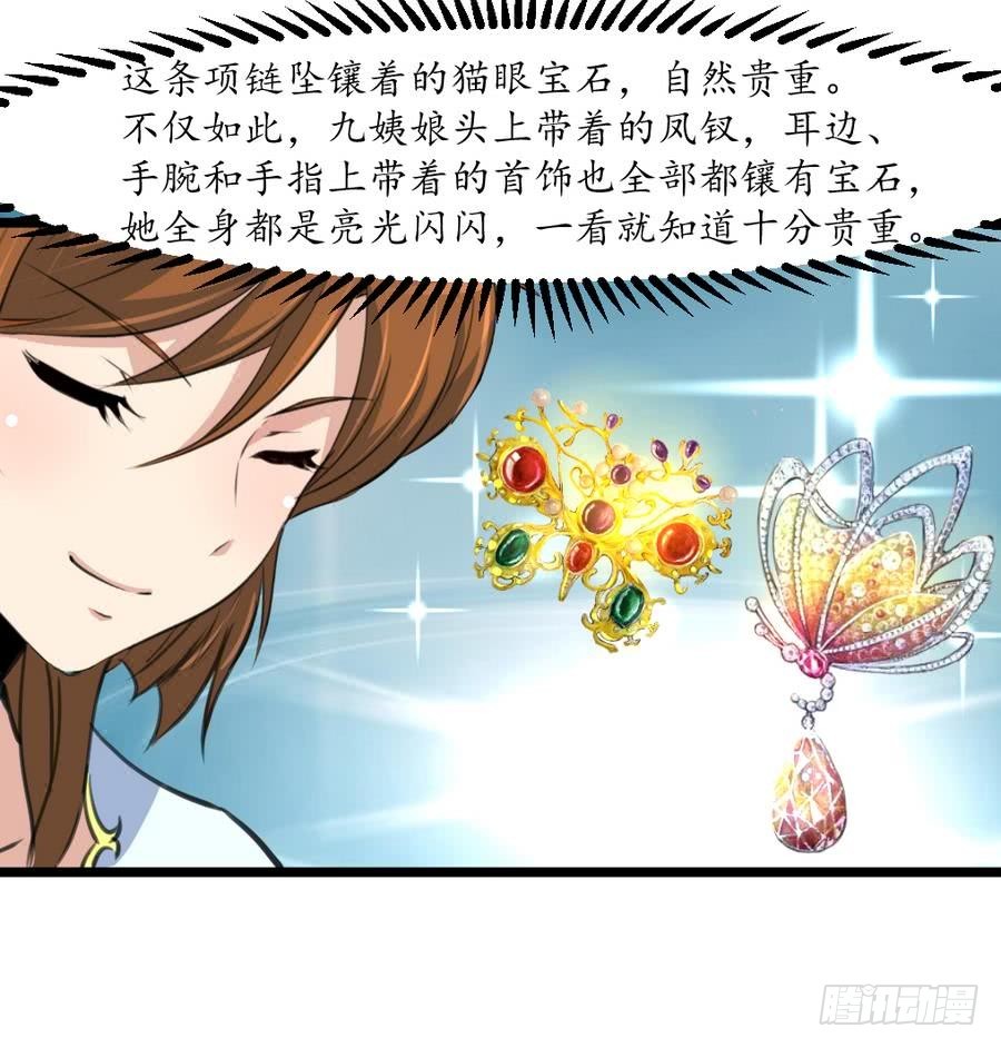 第158话  大夫人会留着你吗？-第159话