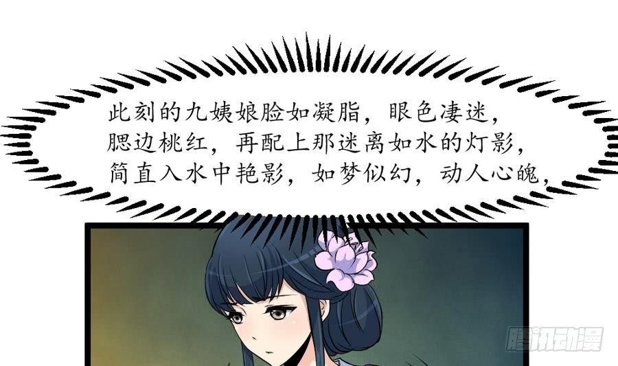 第158话  大夫人会留着你吗？-第159话