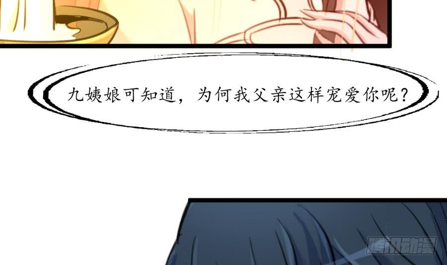 第158话  大夫人会留着你吗？-第159话