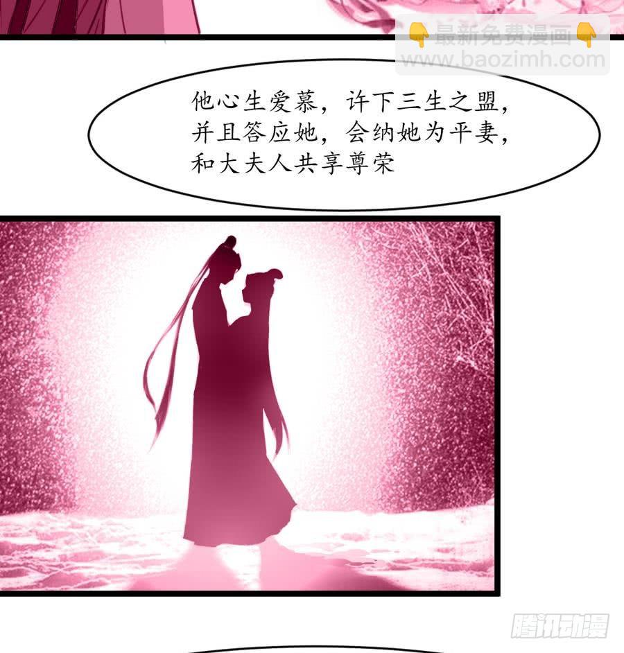 第158话  大夫人会留着你吗？-第159话