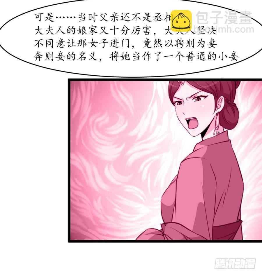 第158话  大夫人会留着你吗？-第159话