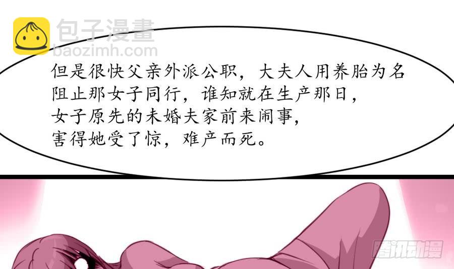 第158话  大夫人会留着你吗？-第159话