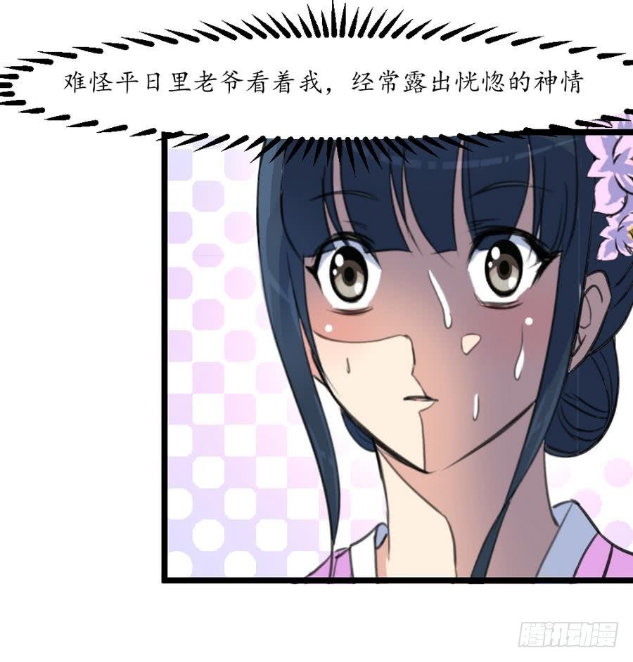 第158话  大夫人会留着你吗？-第159话